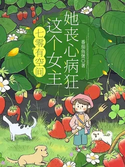 The 70s and a Spatial Ability: This Female Lead is Ruthless