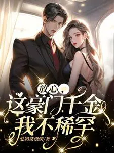 The Abandoned Real Heiress Rises to Become the Matriarch of a Rich Family