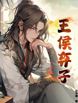 The Abandoned Son of a Prince