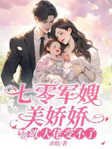 The Abstinent Big Boss Can’t Resist His Beautiful Wife (70s)