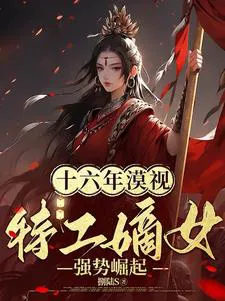 The Agent Daughter's Powerful Rise After Sixteen Years of Neglect