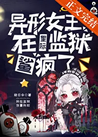 The Alien Queen Sharks It Up in the Interstellar Prison