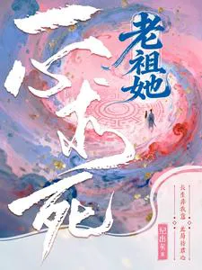 The Ancestor Who Only Wanted to Die