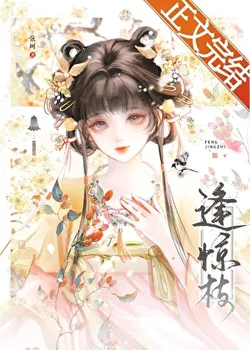 The Astonishing Branch