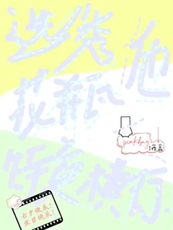 The Audition Vase is Super Beautiful and Runs Amok