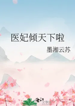 The Beautiful Doctor Princess is the World's Number One