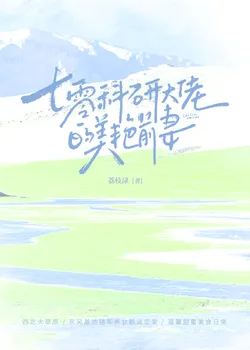 The Beautiful Ex-Wife of a 1970s Scientific Big Shot