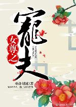 The Beloved Husband of the Female Sovereign