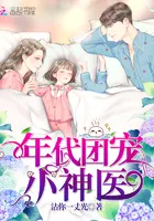 The Beloved Little Divine Doctor in the 80s