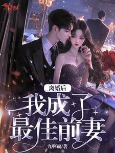 The Best Ex-Wife Gives the Music Scene a Little Shock