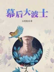 The Big Boss Behind the Scenes