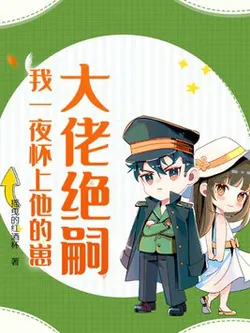 The Big Boss Is Childless, I Got Pregnant With His Babies Overnight