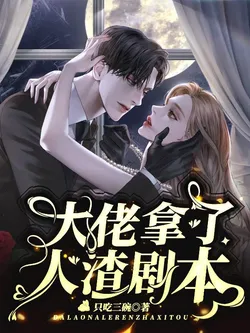 The Big Boss Took The Scumbag's Script