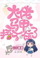 The Big Boss's Aliases Can't Be Covered Anymore