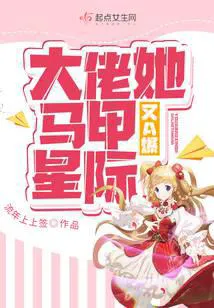 The Big Shot's Aliases Are Again Exploding the Interstellar