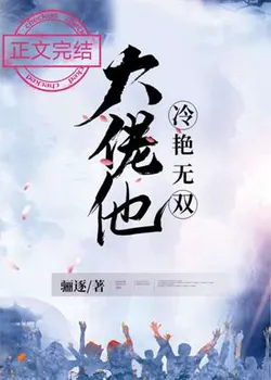 The Big Shot's Cold and Gorgeous Beauty