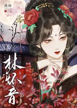 The Black Lotus Drives Mad the Esteemed Crown Prince (Rebirth)