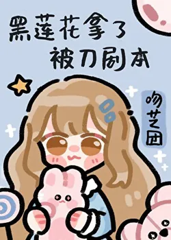 The Black Lotus Gets the Script of Being Cut