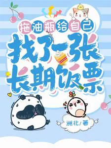 The Burden Found Herself a Long-Term Meal Ticket