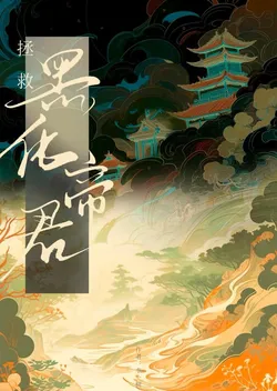 The Cannon Fodder Cauldron Forced to Seize the Demon Lord