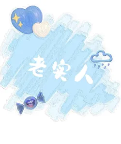 The Cannon Fodder Is an Honest Man [Quick Transmigration]