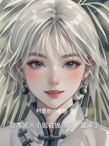 The Capitalist Heiress Got Swapped in a Marriage Deal—and Totally Won