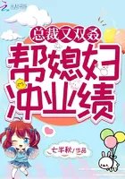 The CEO Boosts His Wife's Performance Again and Again