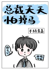 The CEO is Afraid of Being Exposed Every Day