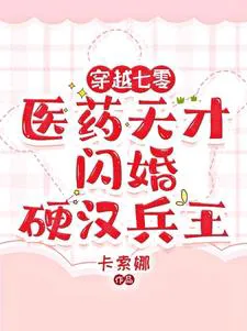 The Chaebol's Only Daughter Traverses to the 70s