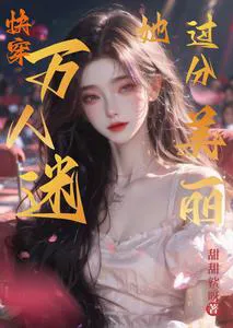 The Charmer Is Excessively Beautiful [Quick Transmigration]