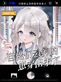 The Child Cloud-Nurtured by Big Shots Appeared in Reality