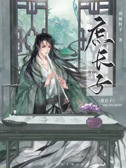 The Concubine's Eldest Son [Rebirth]