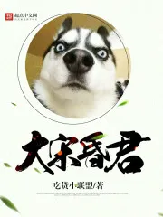 The Corrupt Emperor of Great Song Dynasty