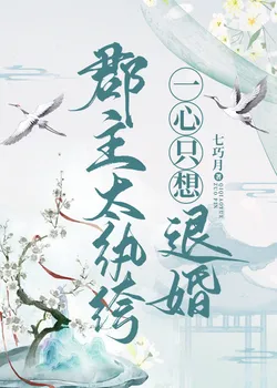 The County Princess is Too Spendthrift, She Only Wants to Break off the Engagement