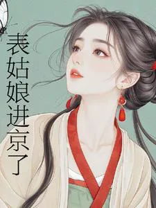 The Cousin Enters the Capital