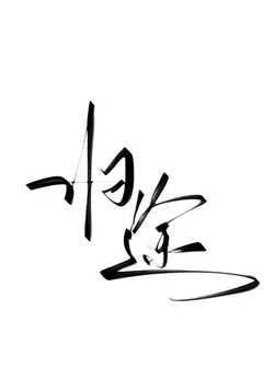 The Crazy Brocade Guard Has Designs on Me