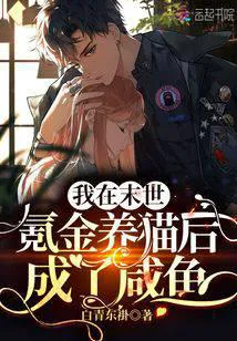 The Crazy Villain is a Fluffy Furball, I Wanna Pet Him!