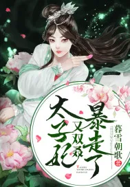 The Crown Princess is Going Berserk Again and Again