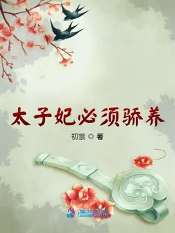 The Crown Princess Must Be Pampered