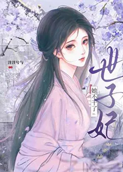 The Crown Princess Refuses to Do It Anymore