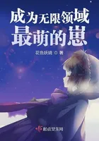 The Cutest Cub in the Infinite Realm