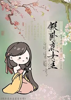 The Daily Survival of a Fake Undercover Female Lead