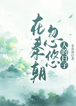 The Days of Fooling People in the Qin Dynasty