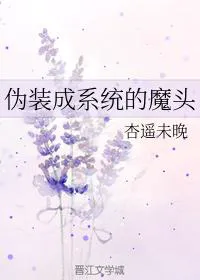 The Demon Posing as a System