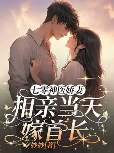 The Divine Doctor’s Sweet Wife in the 70s Married the Military Commander on Their Blind Date