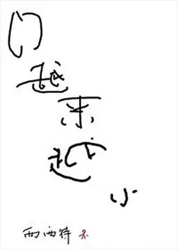 The Door is Getting Smaller [Quick Transmigration]