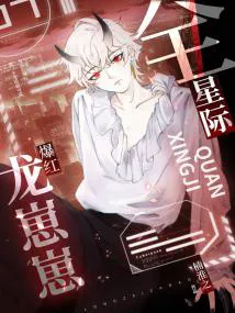 The Dragon Cub Goes Viral Across the Galaxy