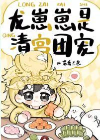 The Dragon Cub Is A Qing Palace Group Pet