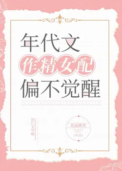 The Drama Queen Supporting Female Character of the Era Will Not Awaken