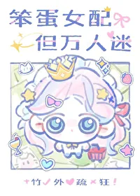 The Dumb Big Shot Young Miss, but Everyone Loves Her